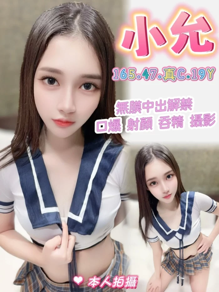 高雄定點茶-小允/165/47/19/C