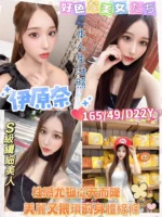 高雄定點茶-伊原奈/165/49/22/D
