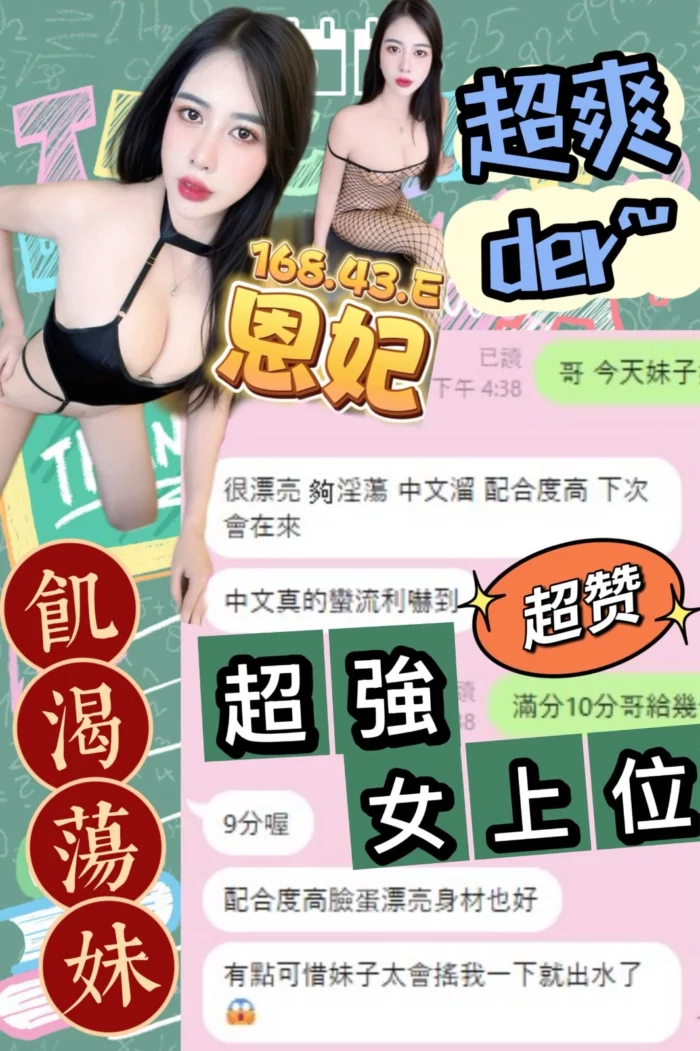 台中定點茶-恩妃/168/43/?/E