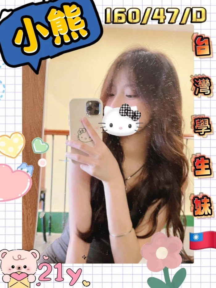 屏東外送茶-小熊/160/47/21/D