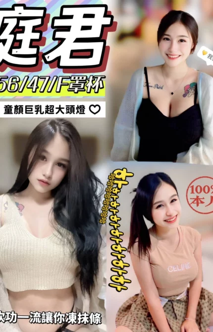 彰化定點茶-庭君/156/47/?/F