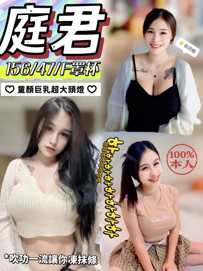 彰化定點茶-庭君/156/47/?/F