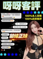 台北定點茶-呀呀/163/49/?/C