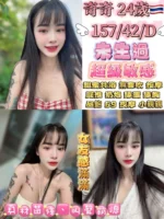 台北定點茶-奇奇/157/42/24/D