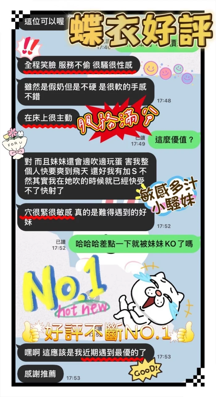 台南定點茶-蝶衣/158/45/24/E