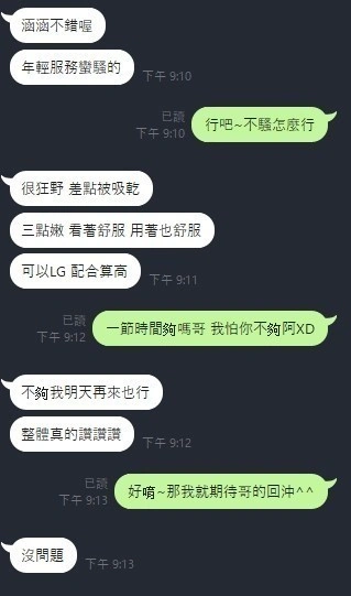 新竹定點茶-涵涵/162/45/24/D