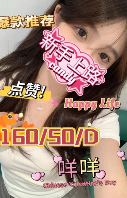 台中定點茶-咩咩/160/50/?/D