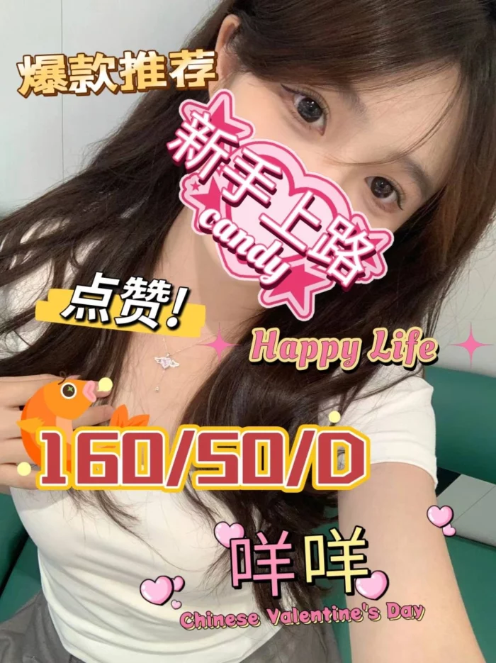 台中定點茶-咩咩/160/50/?/D