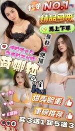 雲林定點茶-荷娜拉/157/45/?/E
