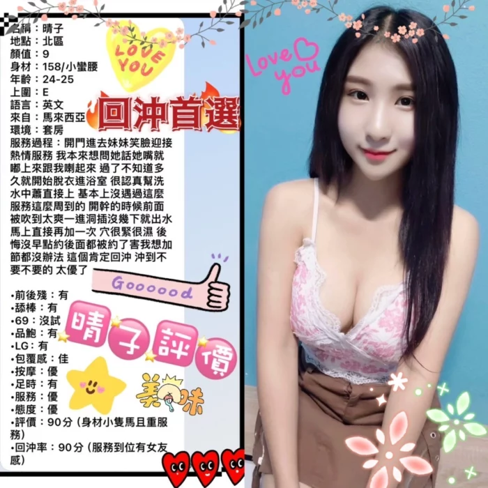 台南定點茶-晴子/158/42/25/E