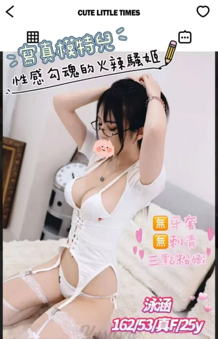 台北外送茶-泳涵/162/53/25/F