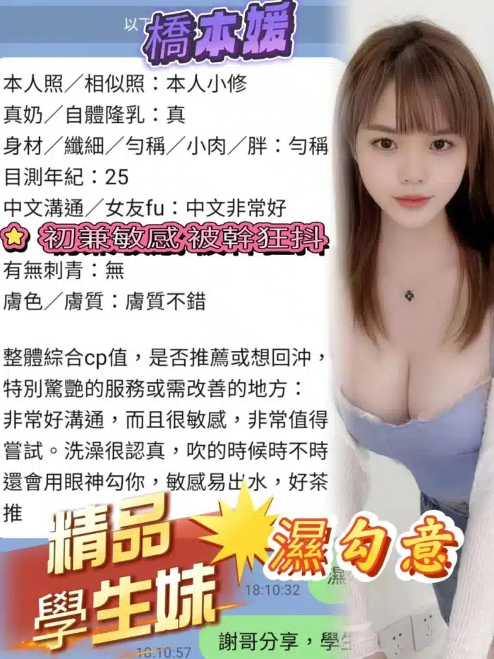 高雄定點茶-橋本媛/158/43/23/E