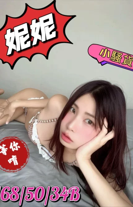 台中定點茶-妮妮/168/50/?/B