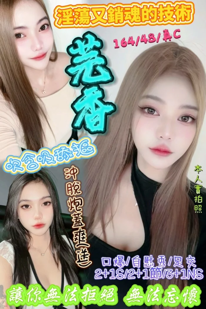 新竹定點茶-芫香/164/48/?/C