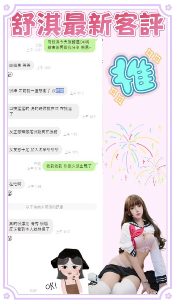 台南定點茶-舒淇/160/45/19/F
