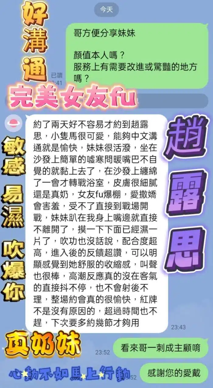 高雄定點茶-趙露思/163/43/21/D