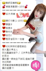 台中定點茶-奈美/155/45/?/D