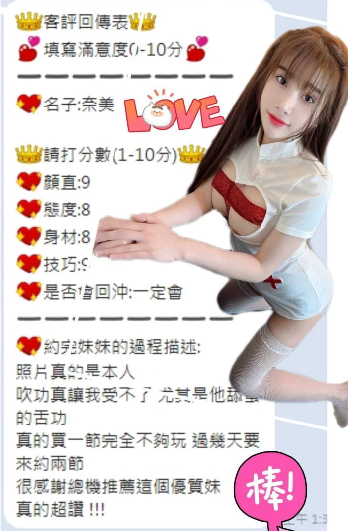 台中定點茶-奈美/155/45/?/D