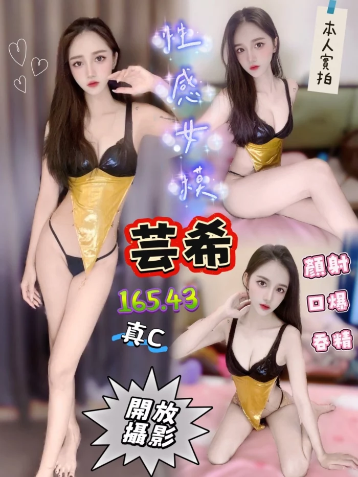 台中定點茶-芸希/165/43/20/C