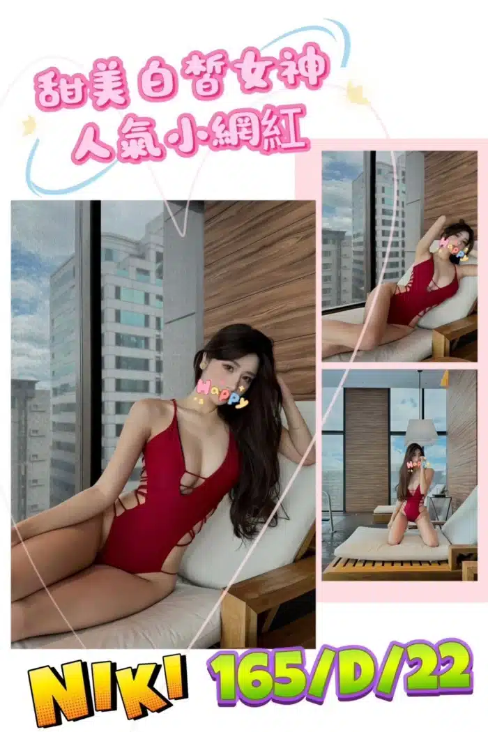 台北外送茶-NiKi/165/?/22/D