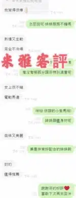雲林定點茶-米雅/160/47/?/D