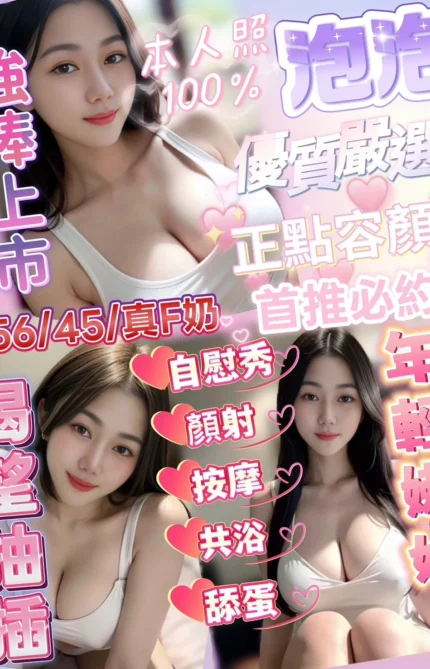 新竹定點茶-泡泡/156/45/?/F