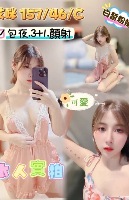 台中定點茶-艾咪/157/46/?/C