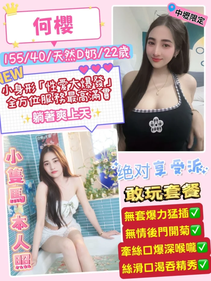 桃園定點茶-何櫻/155/40/22/D