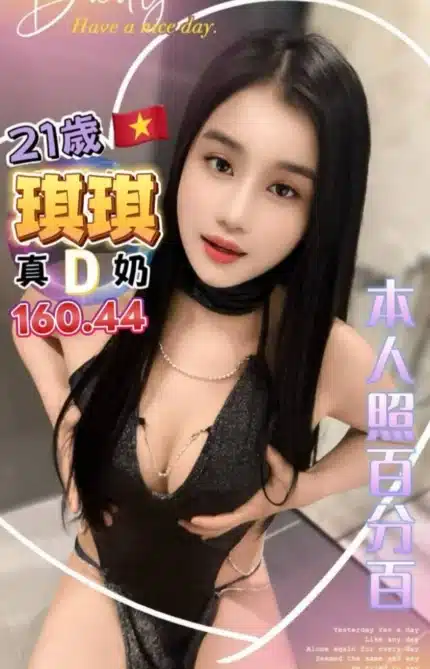 桃園定點茶-琪琪/160/44/21/D