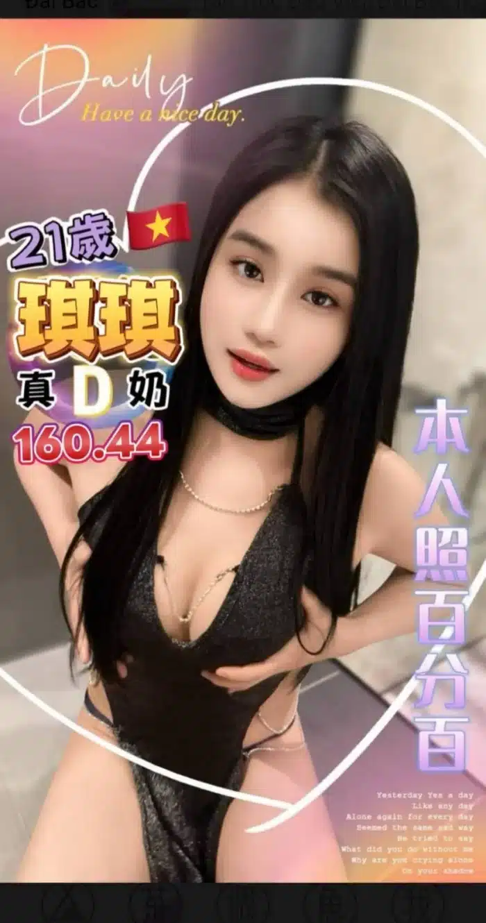 桃園定點茶-琪琪/160/44/21/D