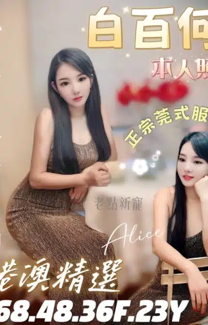 台南定點茶-白百何/168/48/23/F