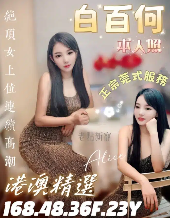 台南定點茶-白百何/168/48/23/F