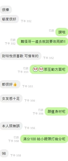 台中定點茶-小饅頭/156/44/?/C