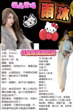 桃園定點茶-雨沐/160/43/20/F