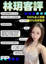 新北定點茶-林玥/161/47/?/E