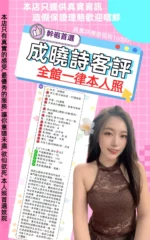 台北定點茶-成曉詩/155/44/23/C
