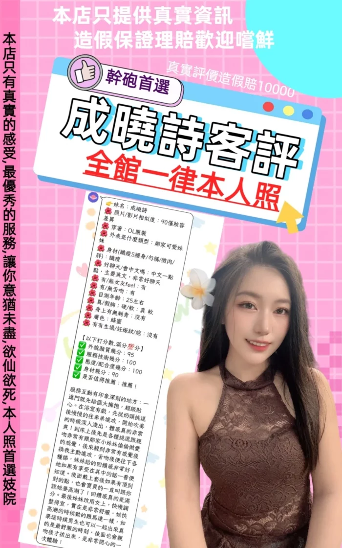 台北定點茶-成曉詩/155/44/23/C