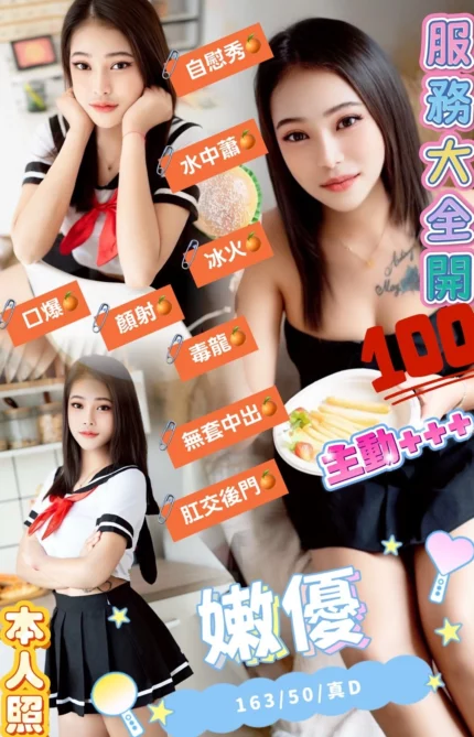 桃園定點茶-嫩優/163/50/22/D