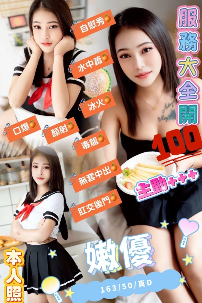桃園定點茶-嫩優/163/50/22/D