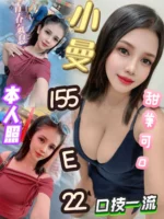 台北定點茶-小曼/155/?/22/E