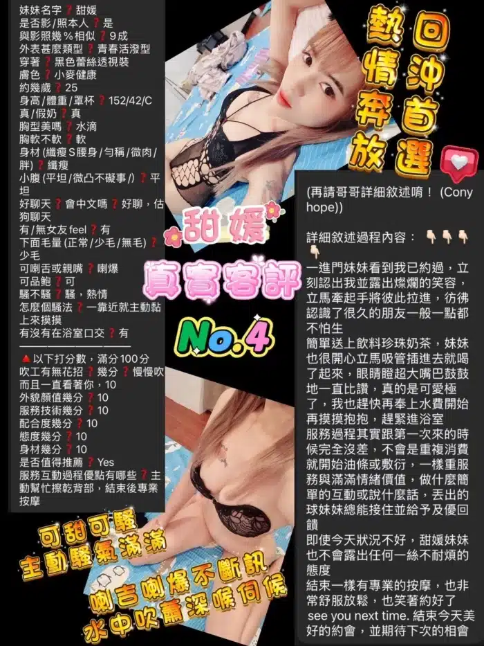 桃園定點茶-甜媛/155/42/?/D