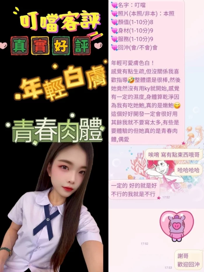 新竹定點茶-叮噹/155/43/20/D