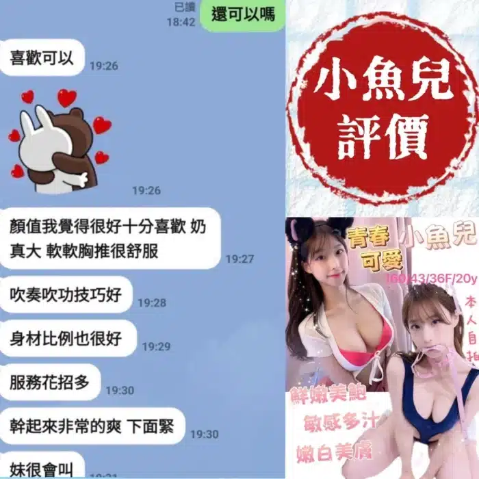 台南定點茶-小魚兒/160/43/19/E