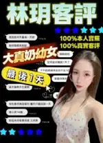 新北定點茶-林玥/161/47/?/E