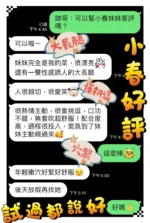 台中定點茶-小春/165/45/19/C