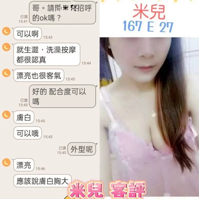 台北定點茶-米兒/167/?/27/E