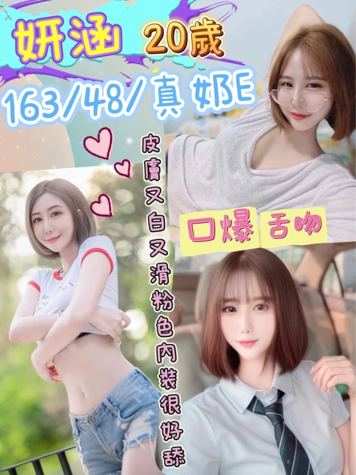 南投定點茶-妍涵/163/48/20/E