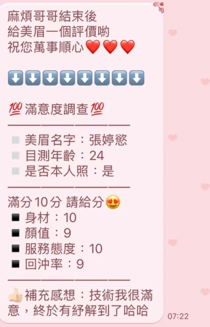新竹定點茶-張婷慾/163/48/20/C