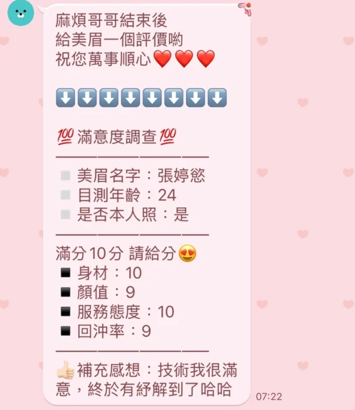 新竹定點茶-張婷慾/163/48/20/C