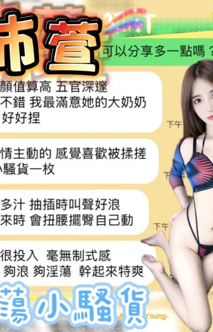 台中定點茶-沛萱/165/46/?/D